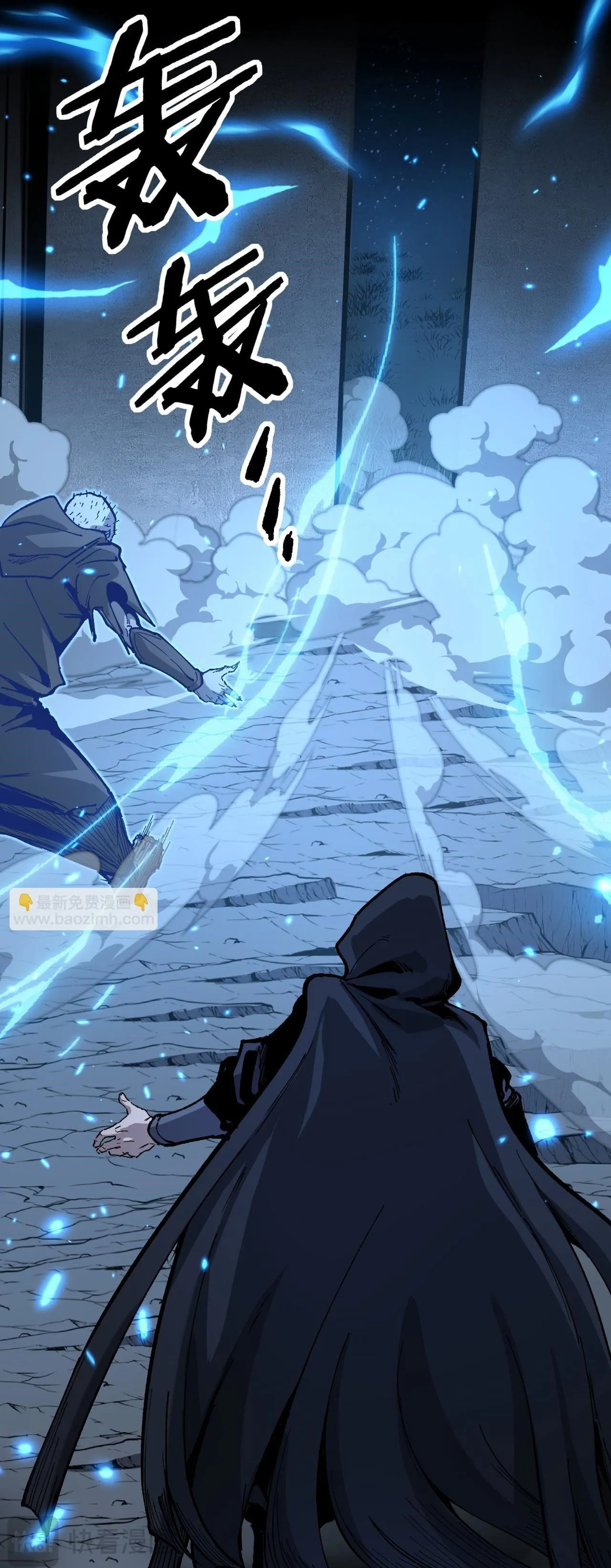 God-level Assassin, I Am the Shadow ตอนที่ 12 หน้า 38