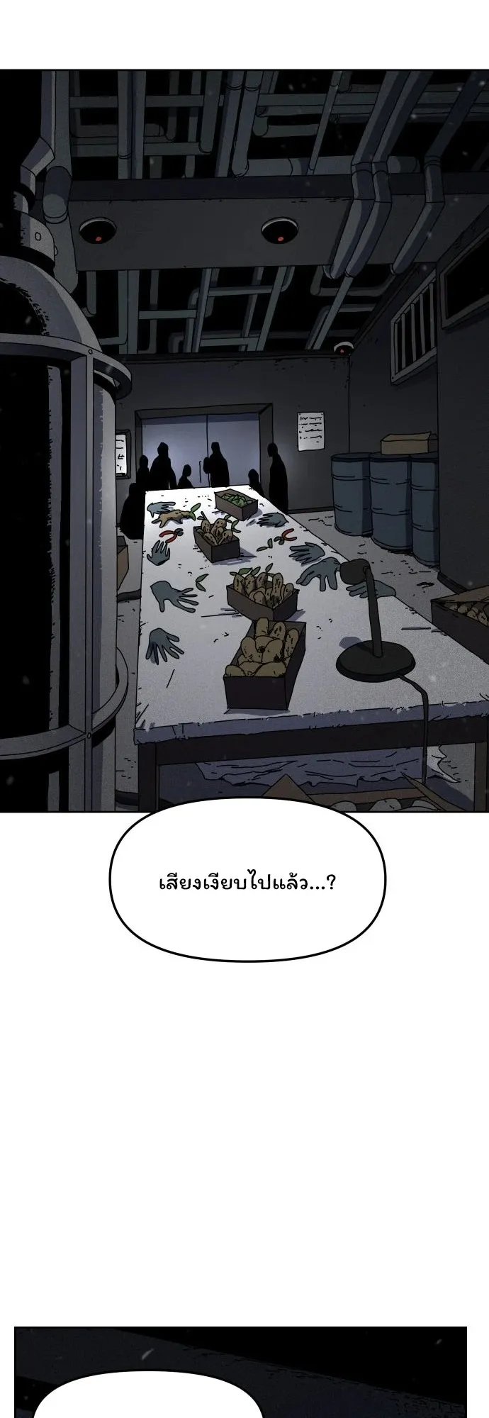 Archmage Curriculum ตอนที่ 1 หน้า 40