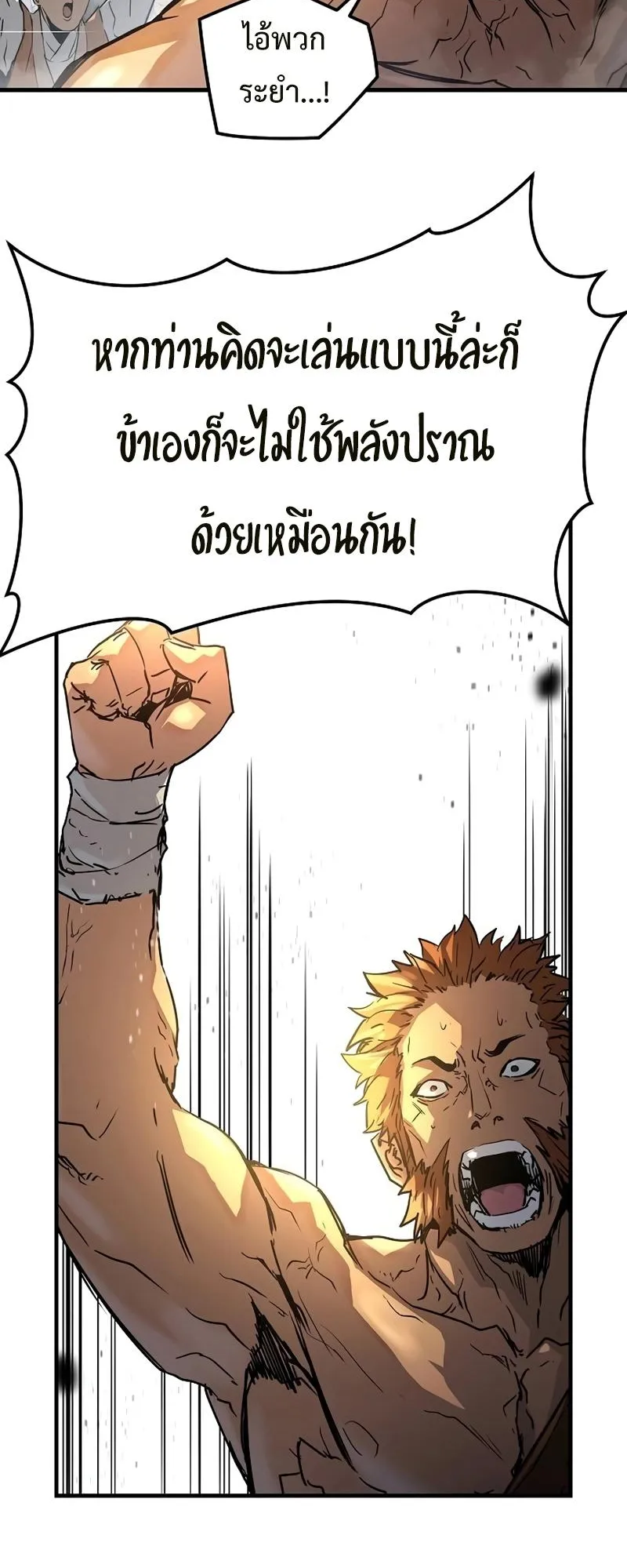 Absolute Regression ตอนที่ 2 หน้า 34