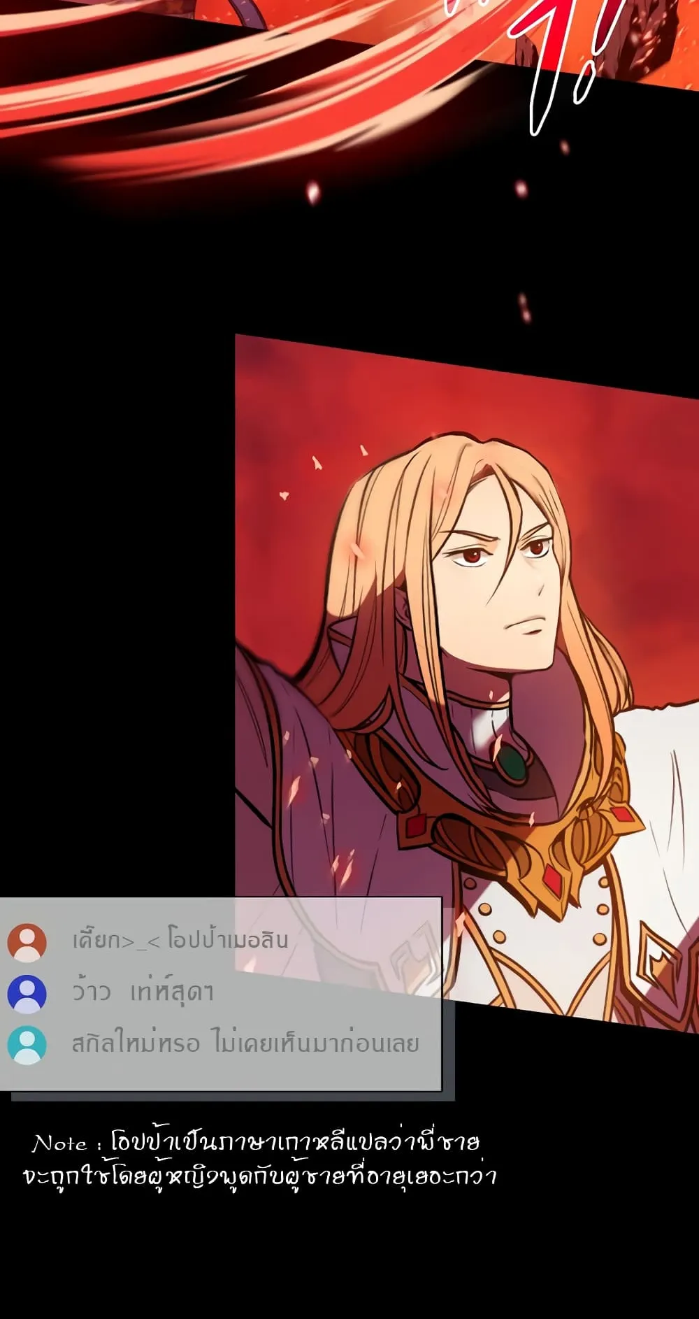 Archmage Streamer ตอนที่ 1 หน้า 24