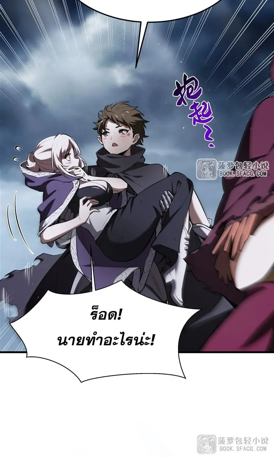 The Yellow-Haired Villain in Female Main Character’s Novel Wants Happiness ตอนที่ 22 หน้า 27