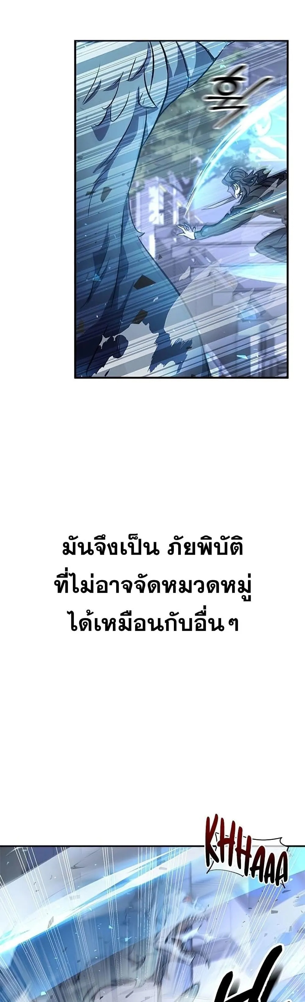 Drug Devourer ตอนที่ 0 หน้า 37