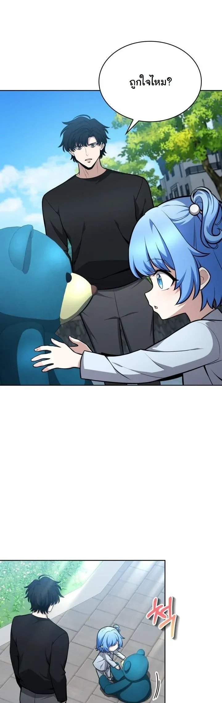 Kidnapped Dragons ตอนที่ 11 หน้า 58