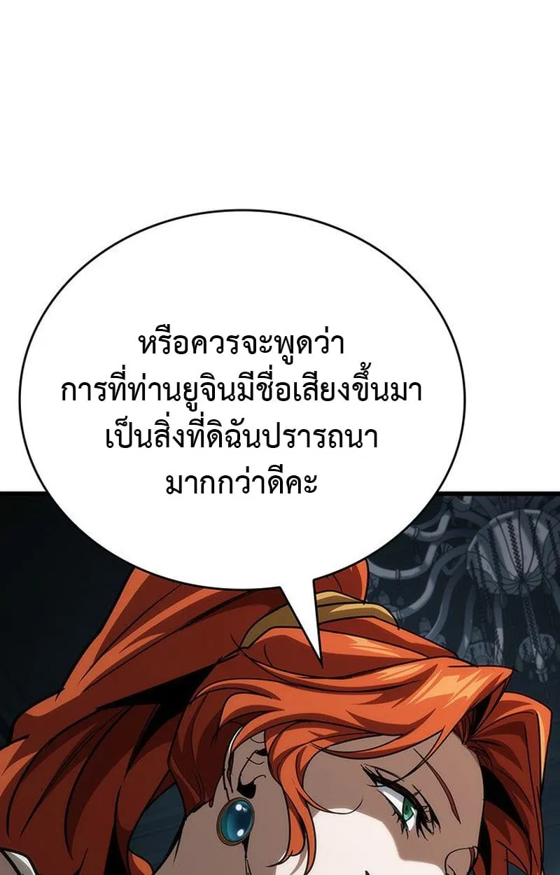 Crimson Reset ตอนที่ 15 หน้า 77