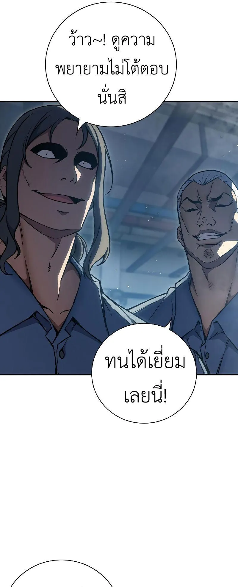 Juvenile Prison ตอนที่ 5 หน้า 148