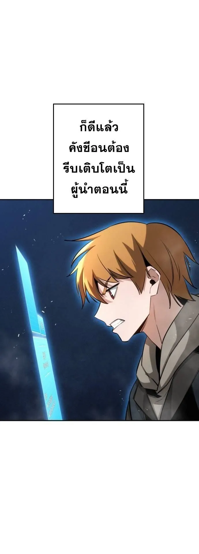 The Regressor Only Protects Me ตอนที่ 5 หน้า 20