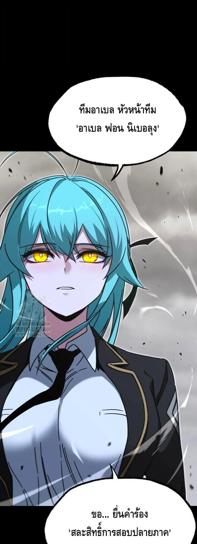 I Took Over The Academy With a Single Sashimi Knife ตอนที่ 66 หน้า 5