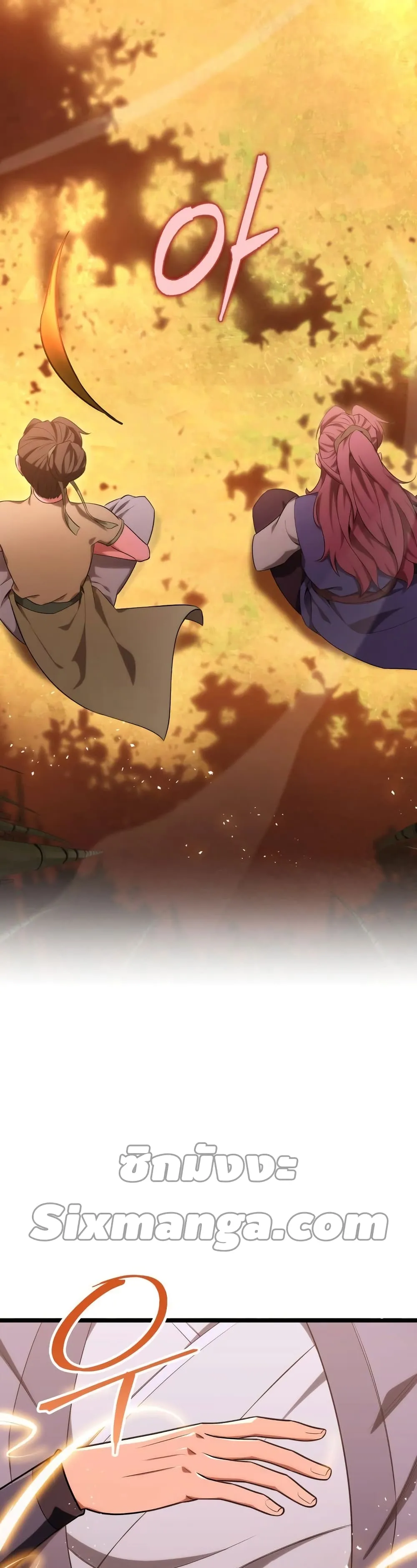 Heavenly Inquisition Sword ตอนที่ 17 หน้า 57