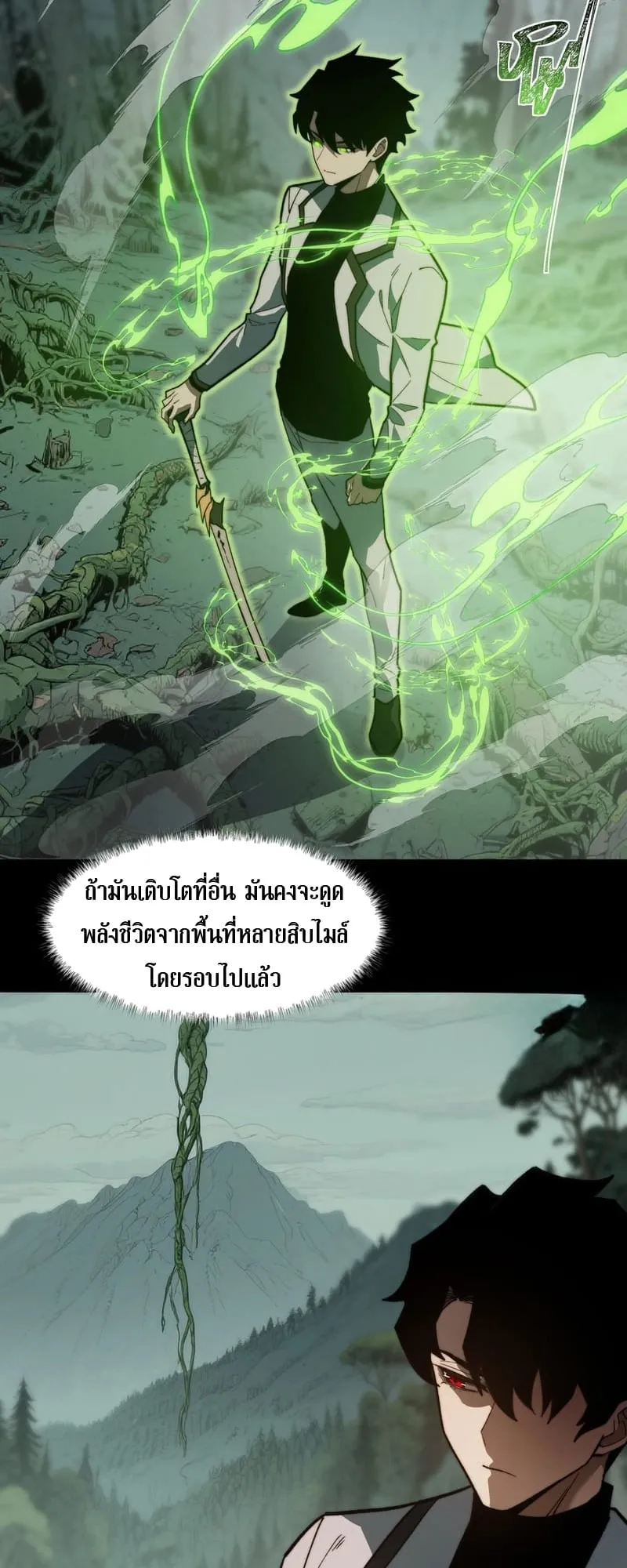 After breaking up with the school beauty, I became a martial arts master ตอนที่ 14 หน้า 4