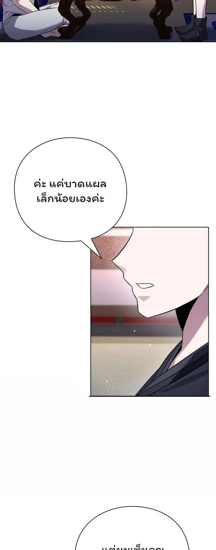 Night of the Ogre ตอนที่ 18 หน้า 23