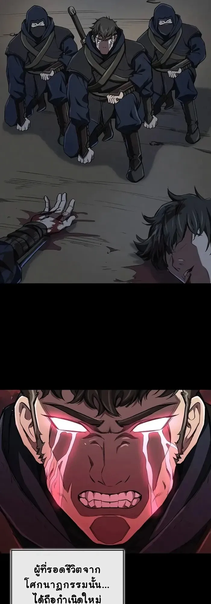 The Demonic Cult Instructor Returns ตอนที่ 14 หน้า 55