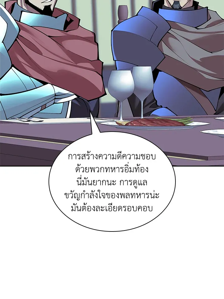 Overgeared ตอนที่ 271 หน้า 21