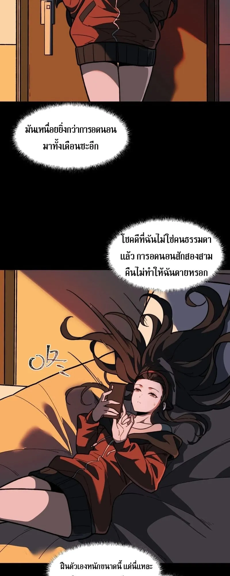 After breaking up with the school beauty, I became a martial arts master ตอนที่ 14 หน้า 21