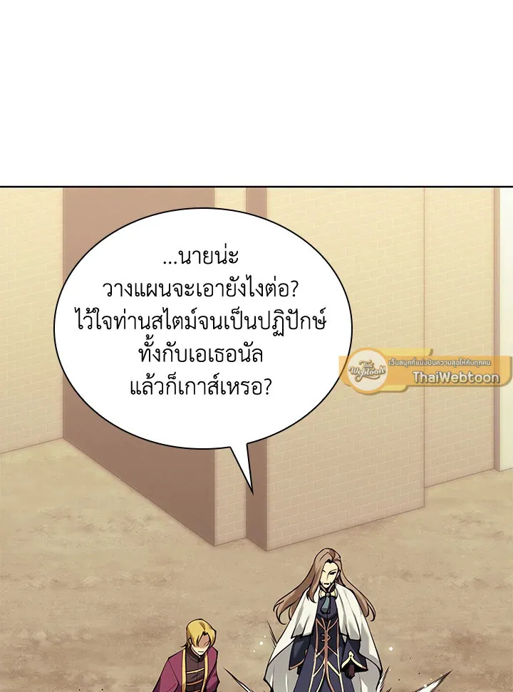 Overgeared ตอนที่ 250 หน้า 37