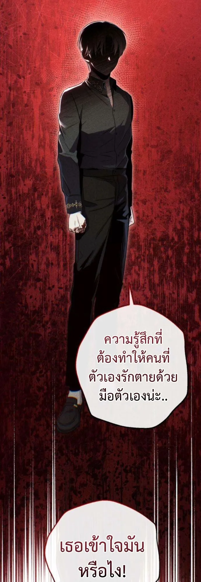 The Frontier Counts 10th-Class Outcast ตอนที่ 6 หน้า 54