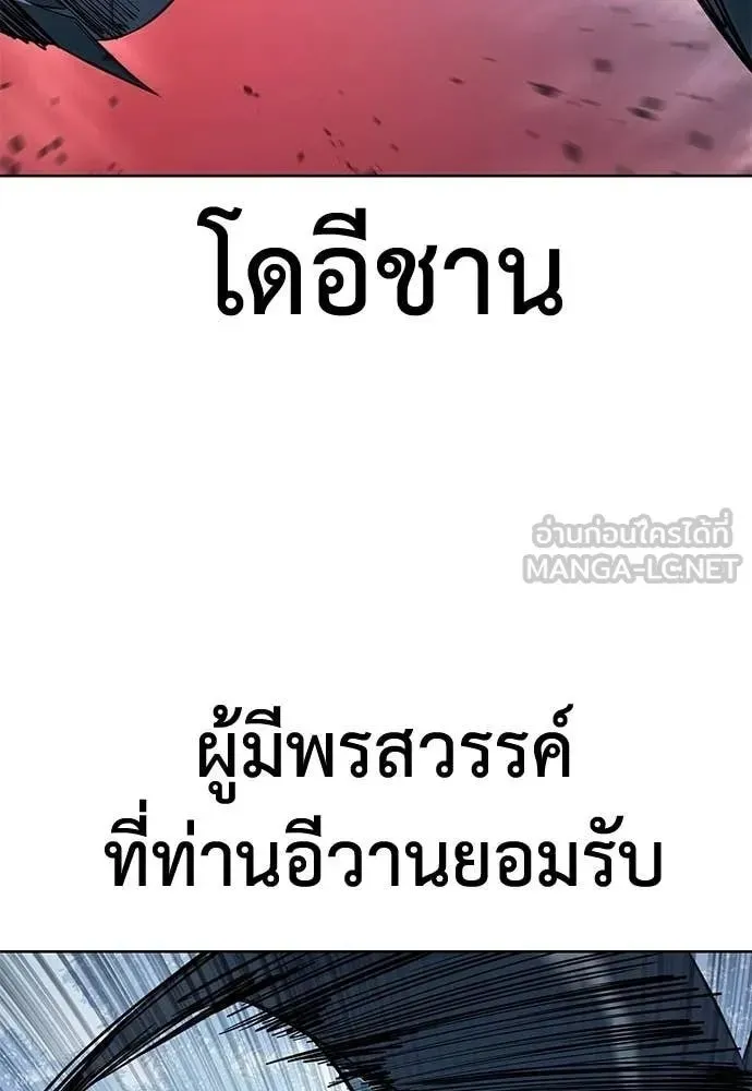 Red Shirt ตอนที่ 23 หน้า 8
