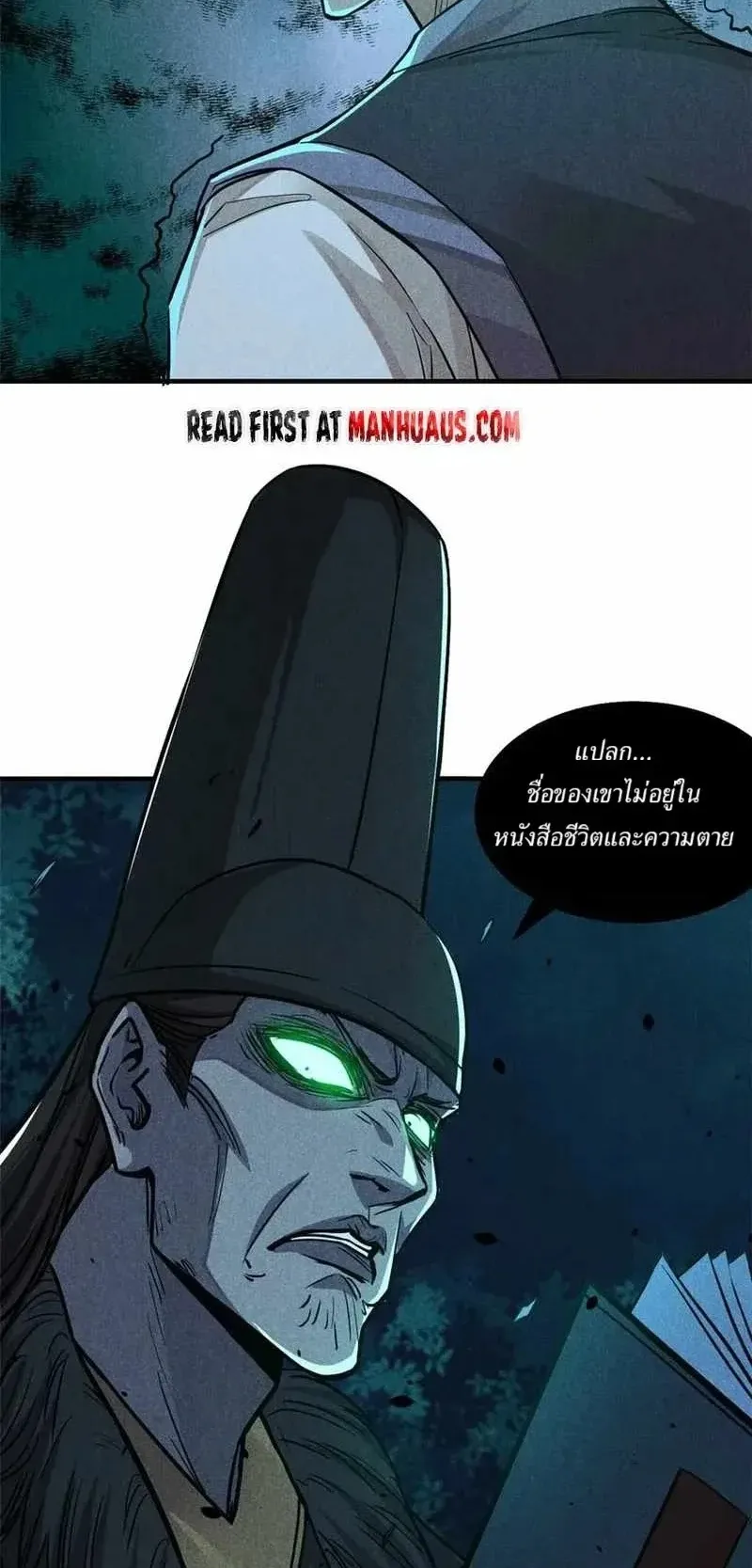 Heart Demon ตอนที่ 16 หน้า 34