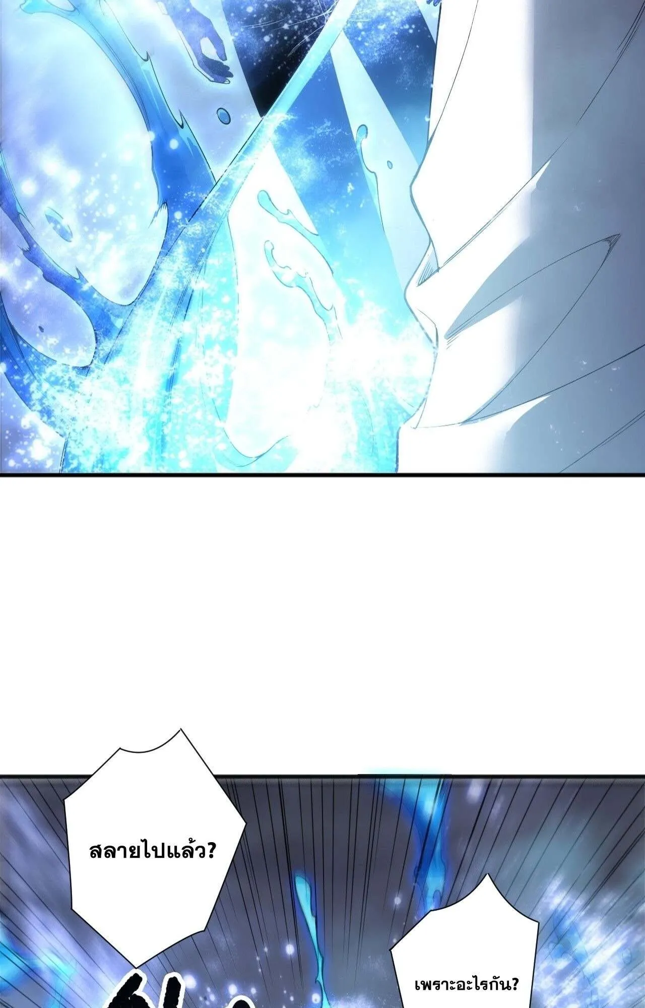 Disastrous Necromancer ตอนที่ 235 หน้า 41
