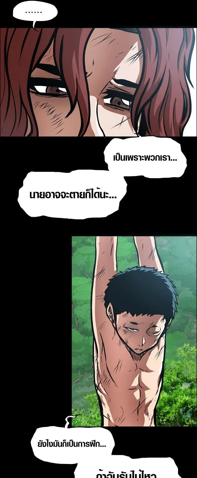 Secret Family ตอนที่ 19 หน้า 7