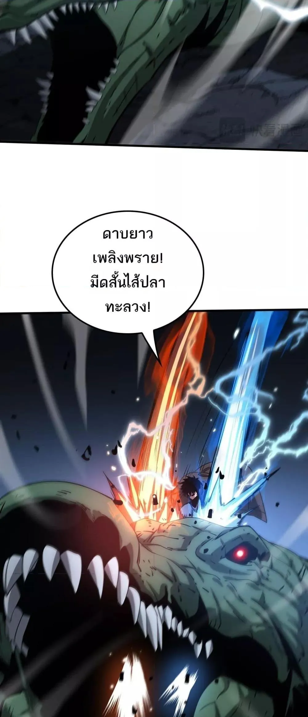 Doomsday Sword God ตอนที่ 26 หน้า 48