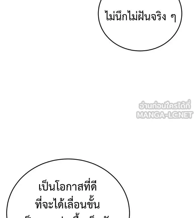 Red Shirt ตอนที่ 25 หน้า 132