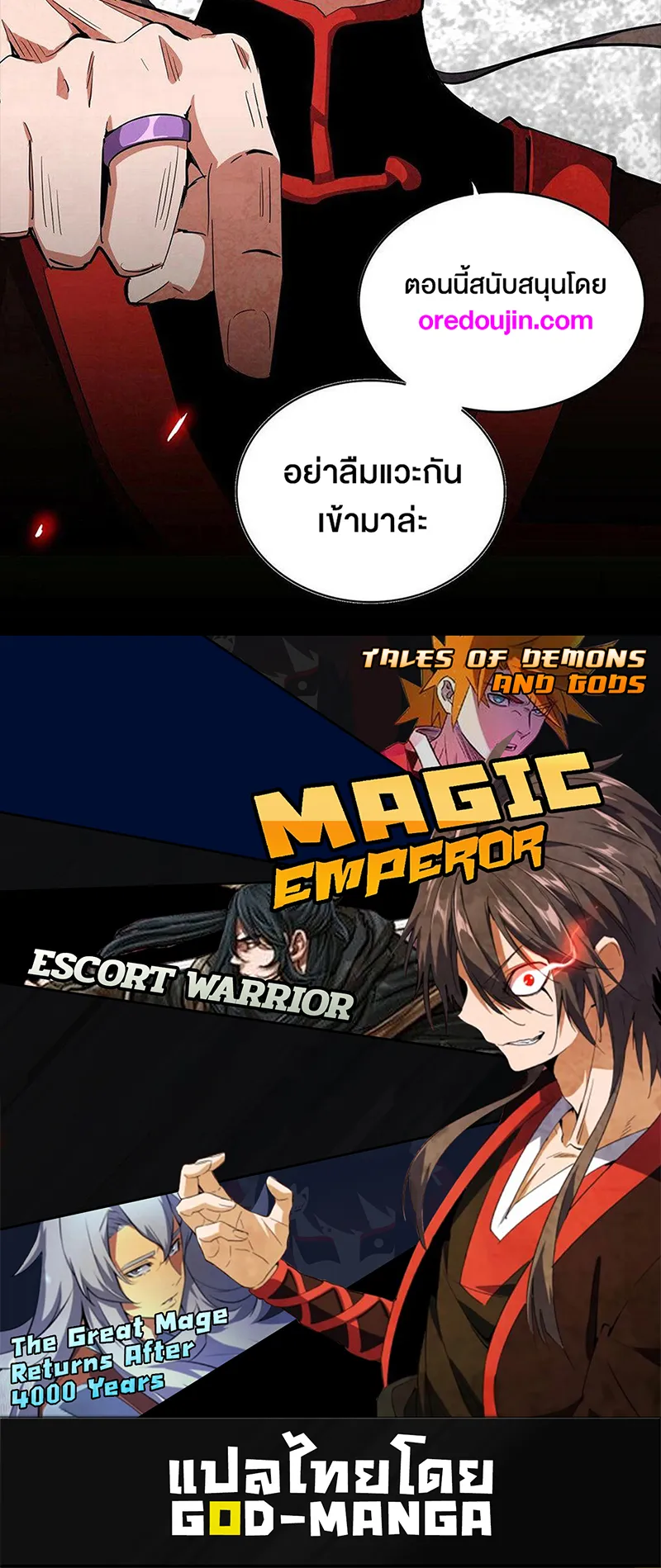 Nano Machine Chapter 149 หน้า 69