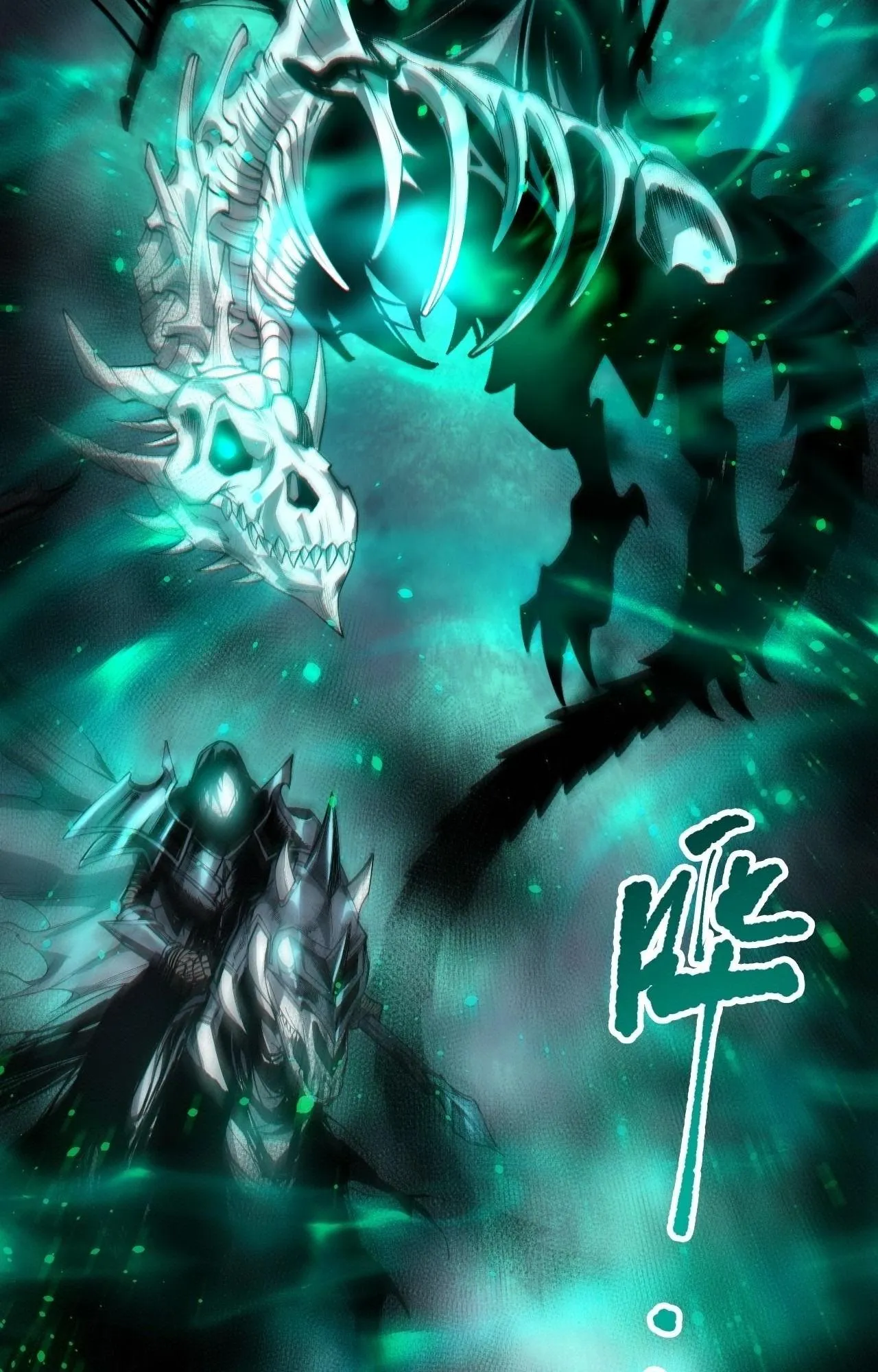 Disastrous Necromancer ตอนที่ 291 หน้า 28