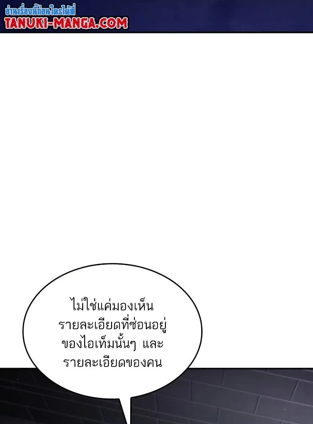 The Boundless Necromancer ตอนที่ 12 หน้า 22