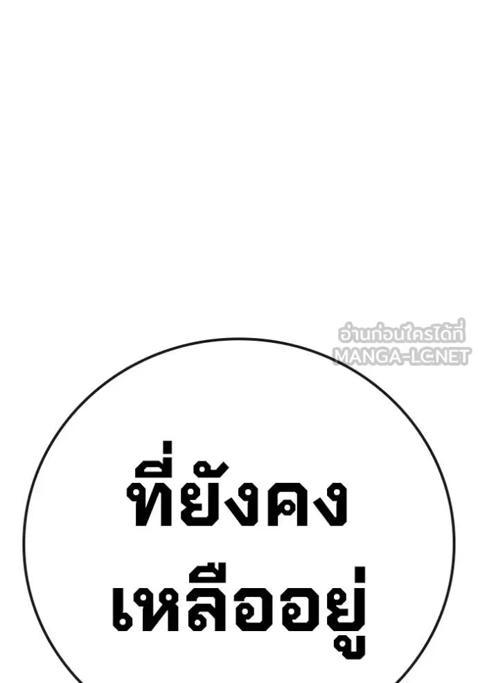 Juvenile Prison ตอนที่ 51 หน้า 261