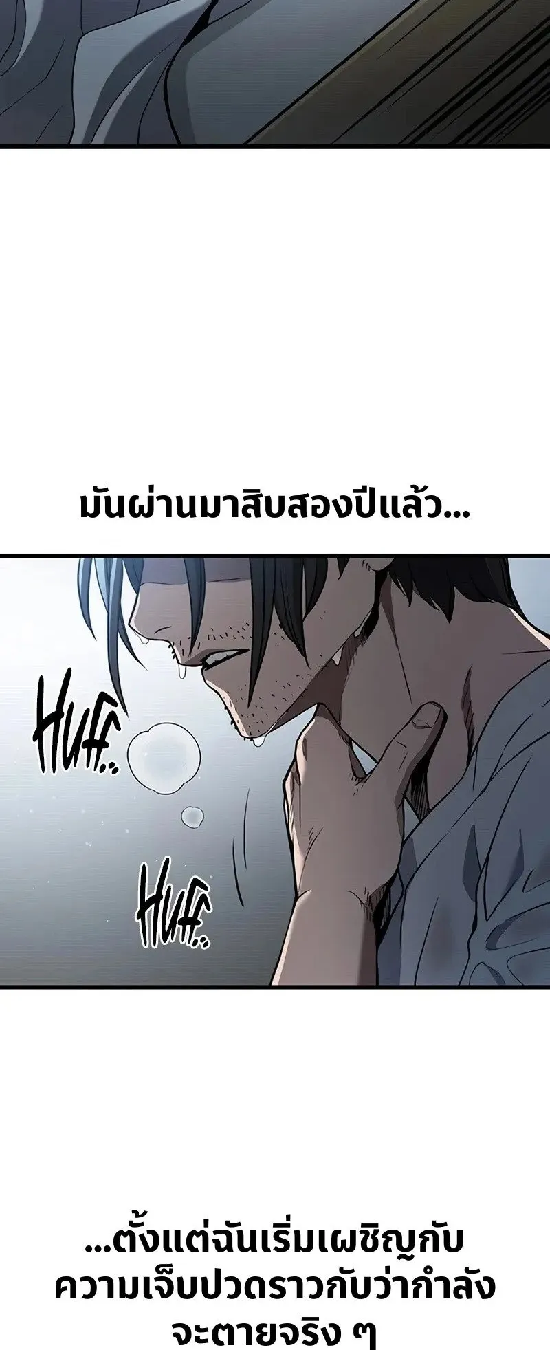 Demonic Beast Hunter Survival Guide ตอนที่ 0 หน้า 11