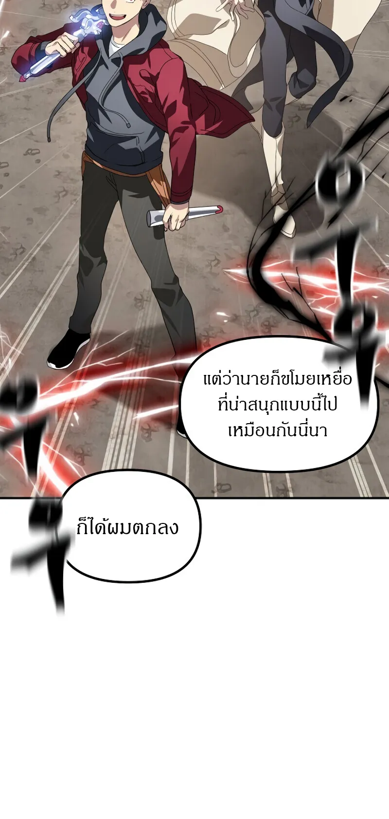 SSS-Class Suicide Hunter ตอนที่ 34 หน้า 70