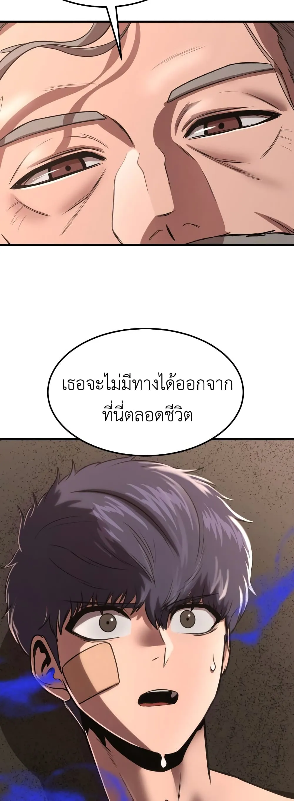 Emperor Of Kings ตอนที่ 2 หน้า 98