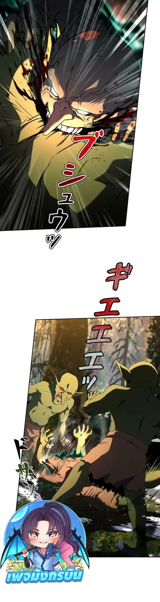The Saint Levels up Through Necromancy ตอนที่ 3 หน้า 23