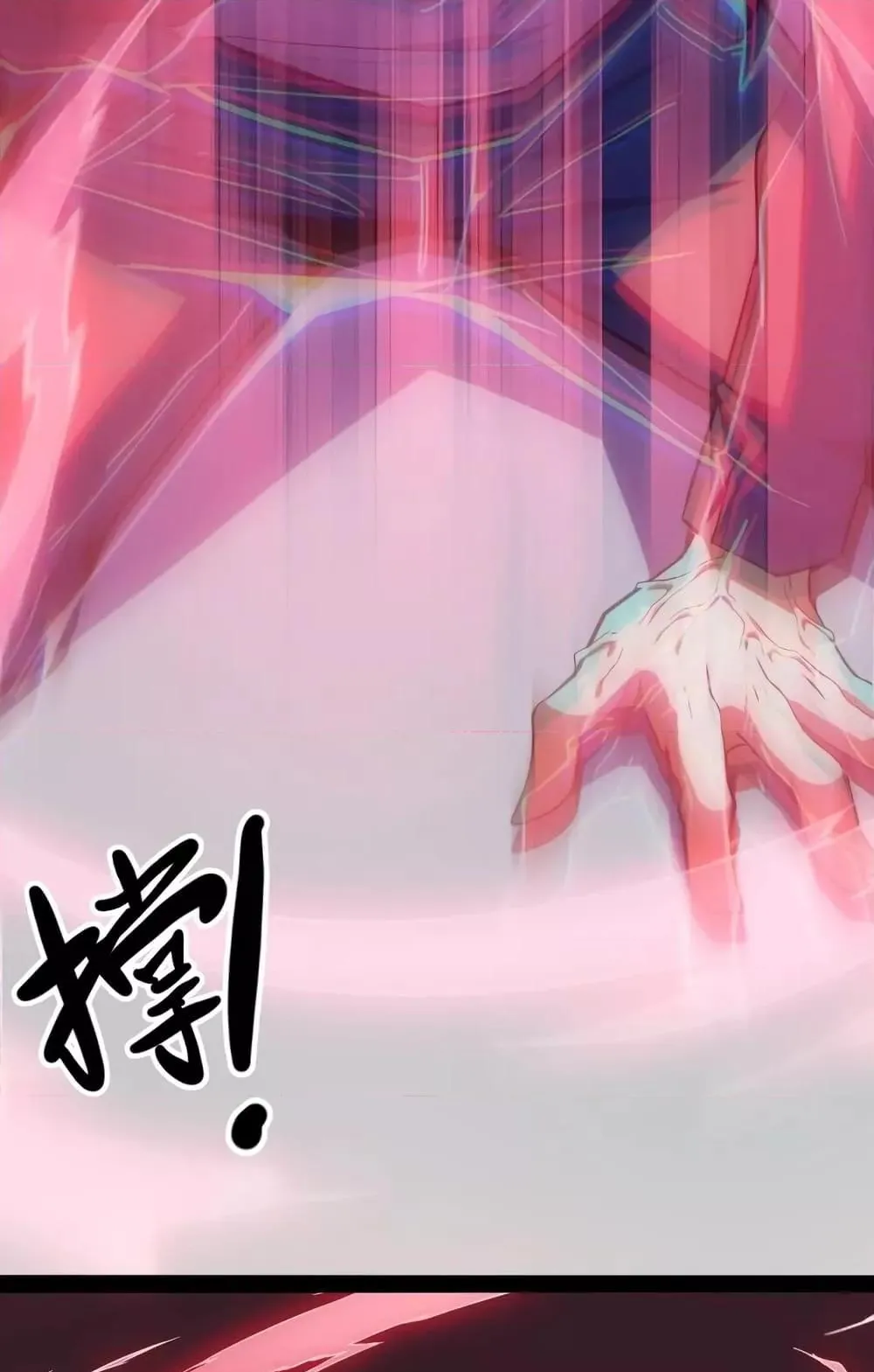 I Level Up By Absorbing Everything ตอนที่ 2 หน้า 64