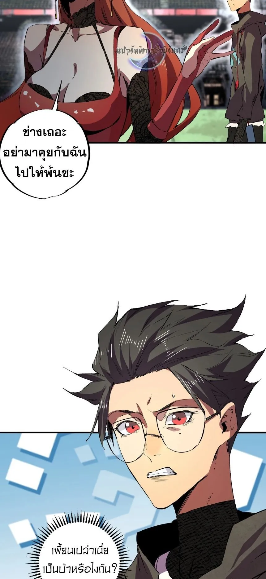 Strongest Curse Master! ตอนที่ 4 หน้า 46