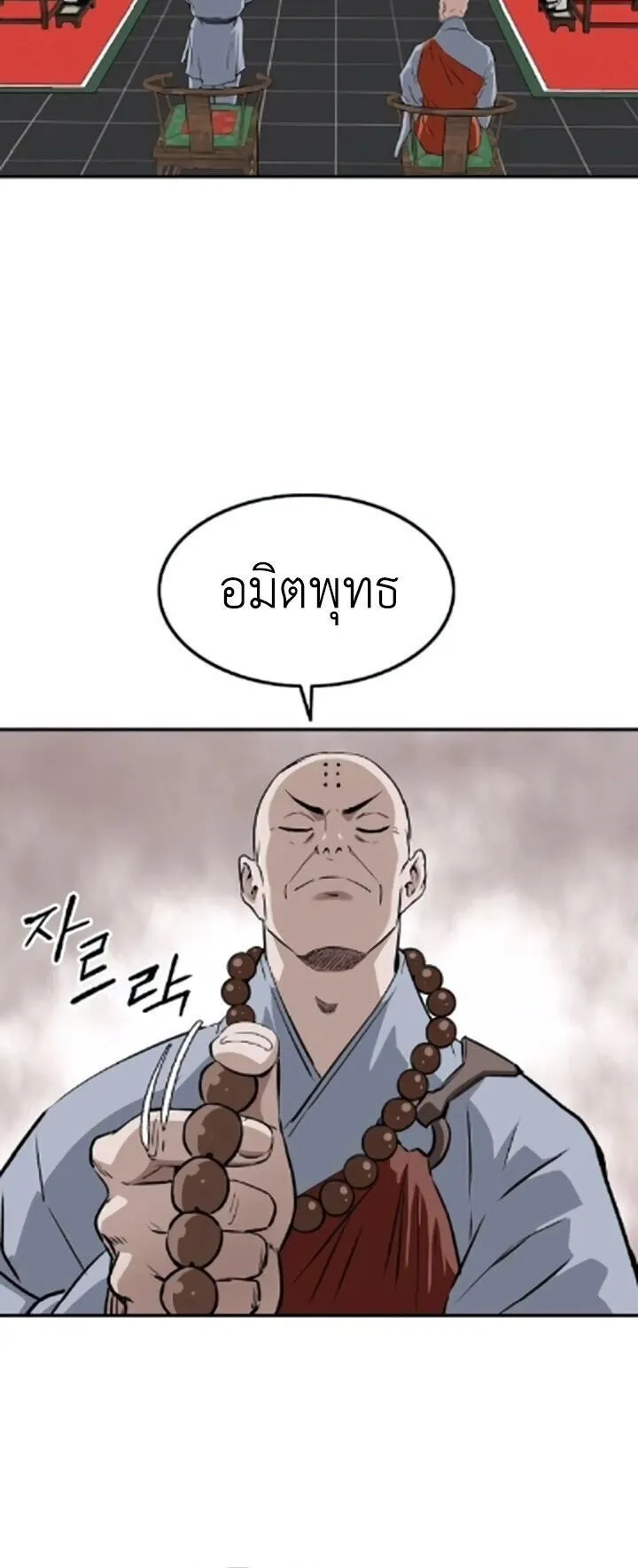 The Supreme Demonic Sword ตอนที่ 27 หน้า 40