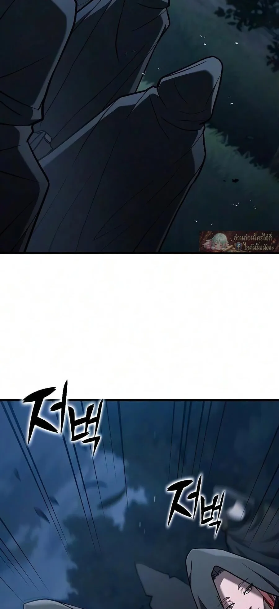 Demonic Beast Hunter Survival Guide ตอนที่ 20 หน้า 58