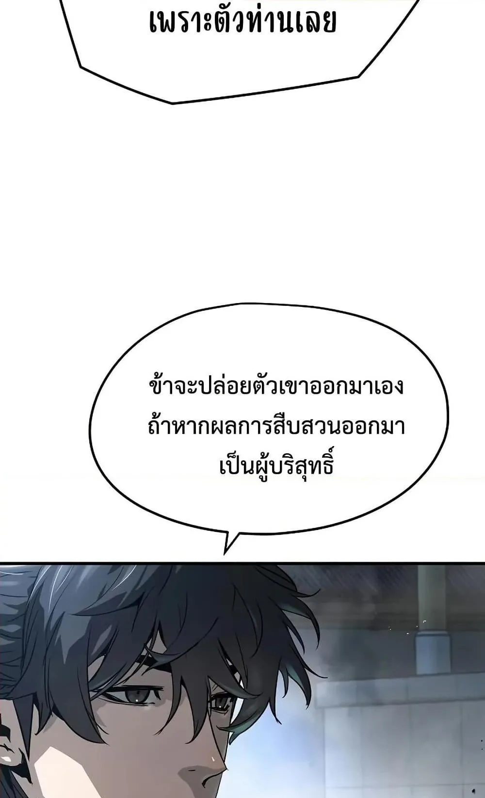 Absolute Regression ตอนที่ 27 หน้า 37
