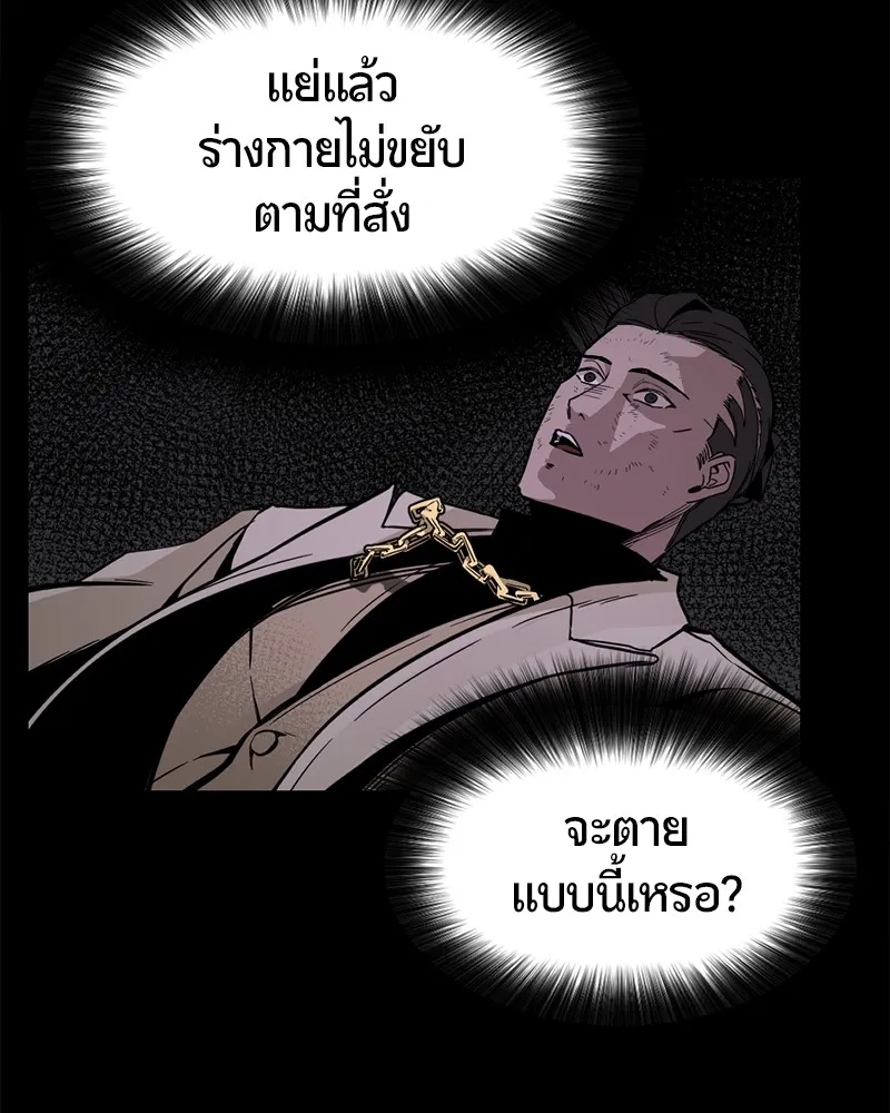 Hero Killer ตอนที่ 2 หน้า 115