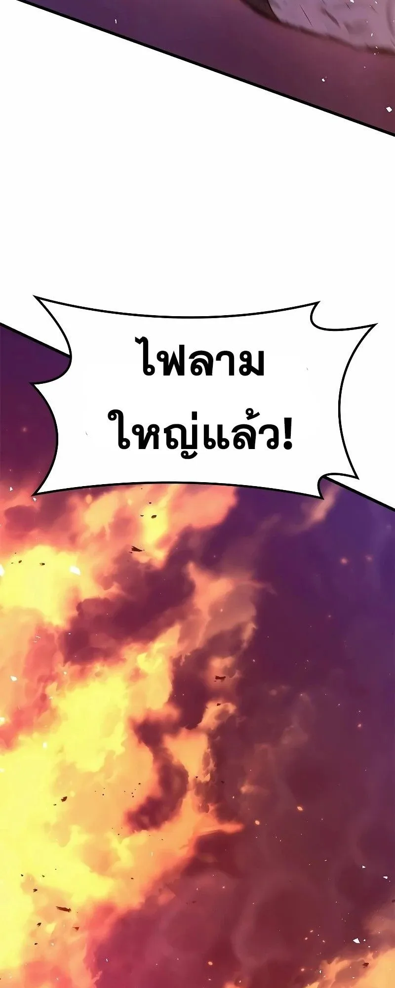 Eternally Regressing Knight ตอนที่ 14 หน้า 33
