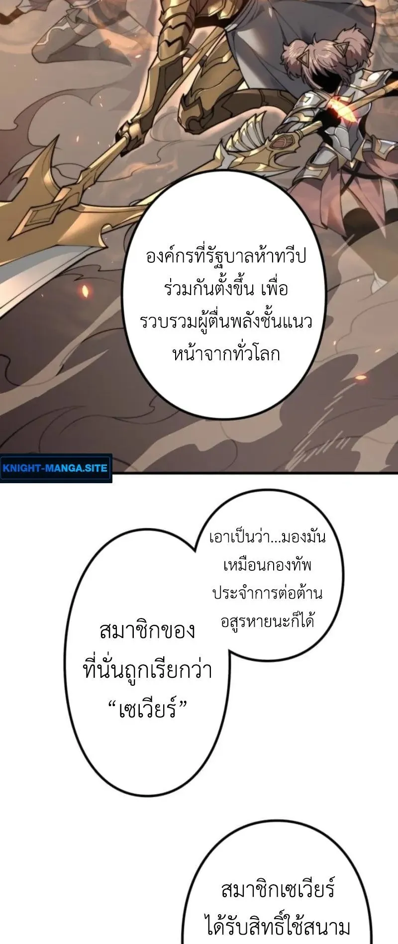 Absolute Domination at Level 0 Using My Analysis Skill ตอนที่ 2 หน้า 70