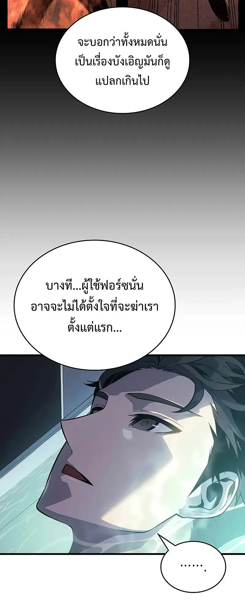 Bad Born Blood ตอนที่ 3 หน้า 9