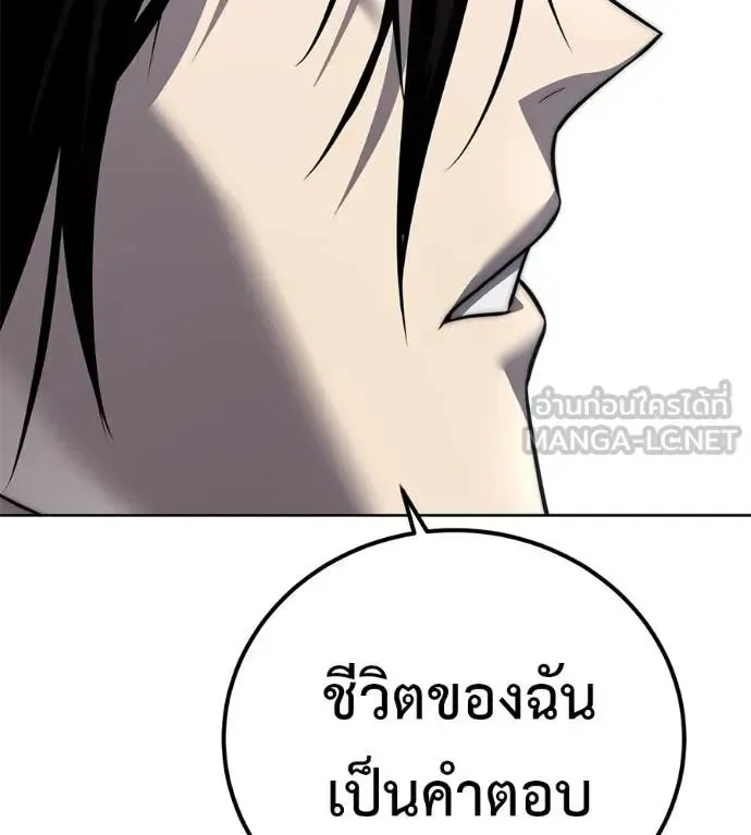 Red Shirt ตอนที่ 27 หน้า 244