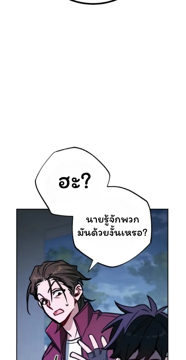 The Top Ranker’s Guide to an Aspiring Writer Life ตอนที่ 11 หน้า 53