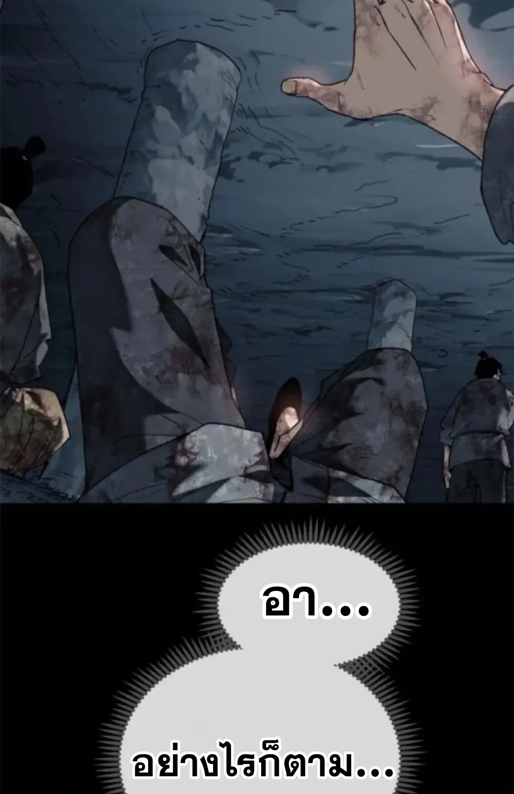 Dao of the Bizarre Immortal ตอนที่ 9 หน้า 14