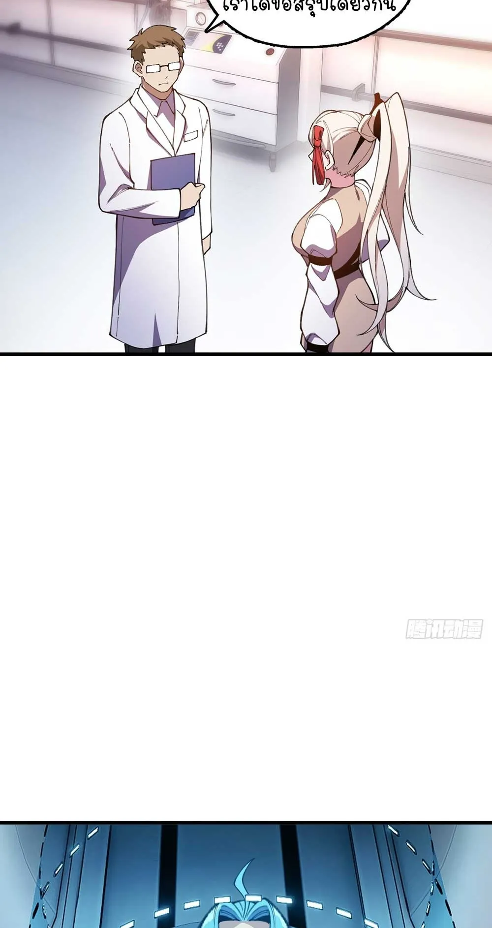 Goddess Evolution ตอนที่ 13 หน้า 17