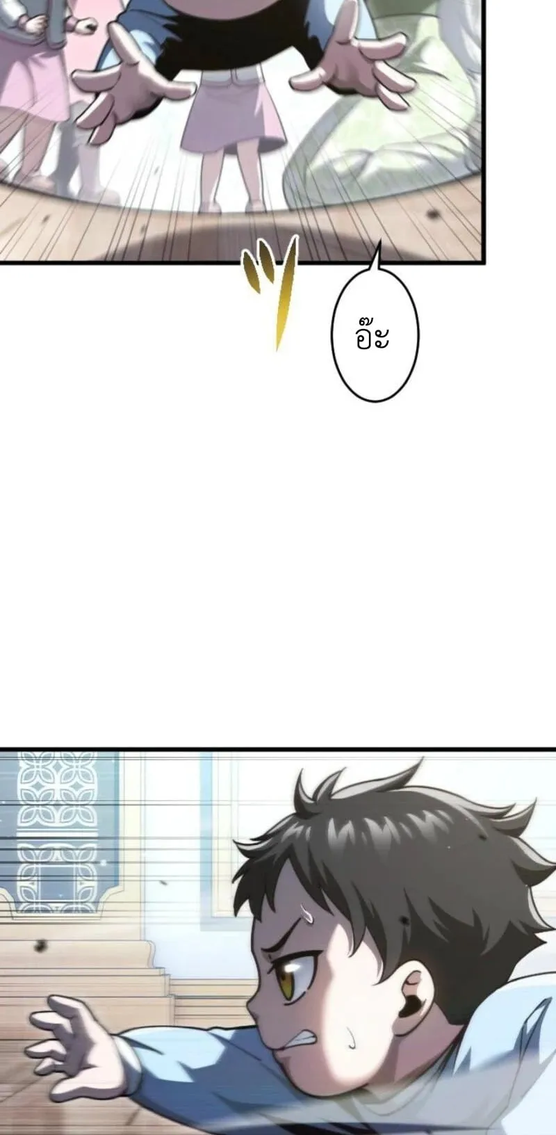 The Rebel of the Tyrant Noble House ตอนที่ 2 หน้า 10