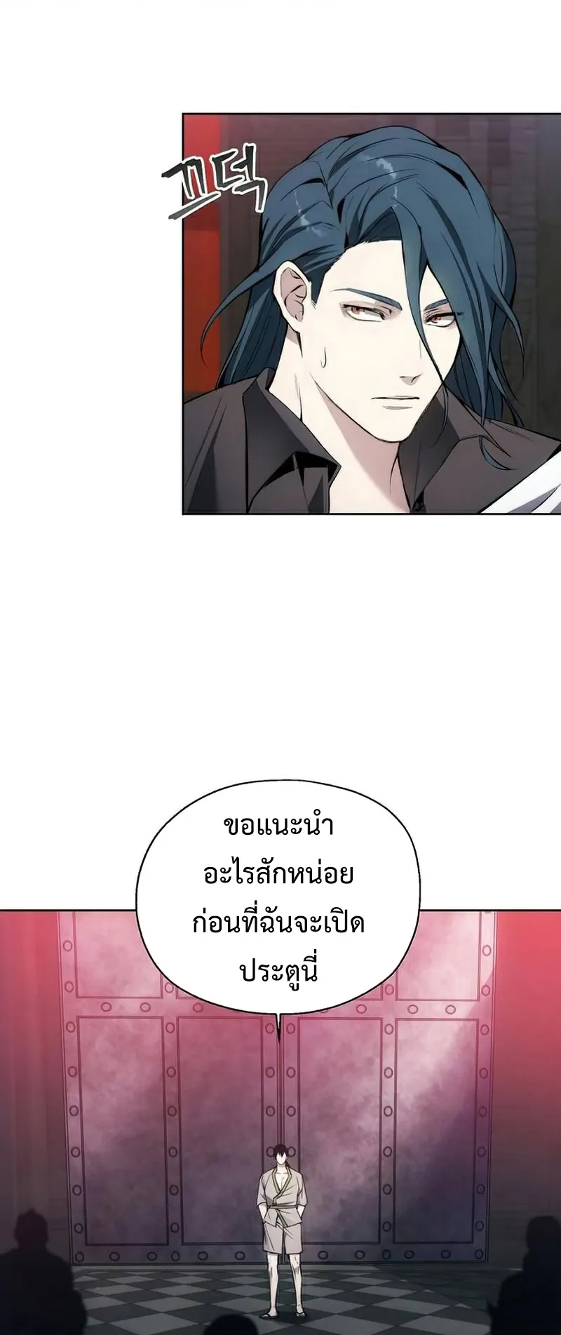 How To Live As a Villain ตอนที่ 26 หน้า 41