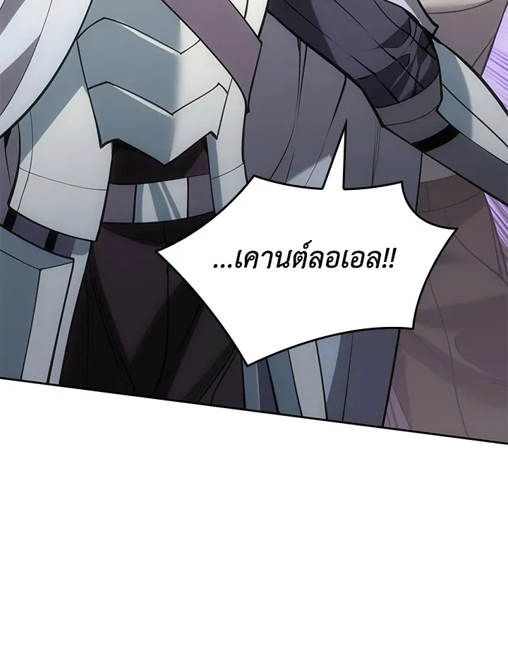 Overgeared ตอนที่ 276 หน้า 107