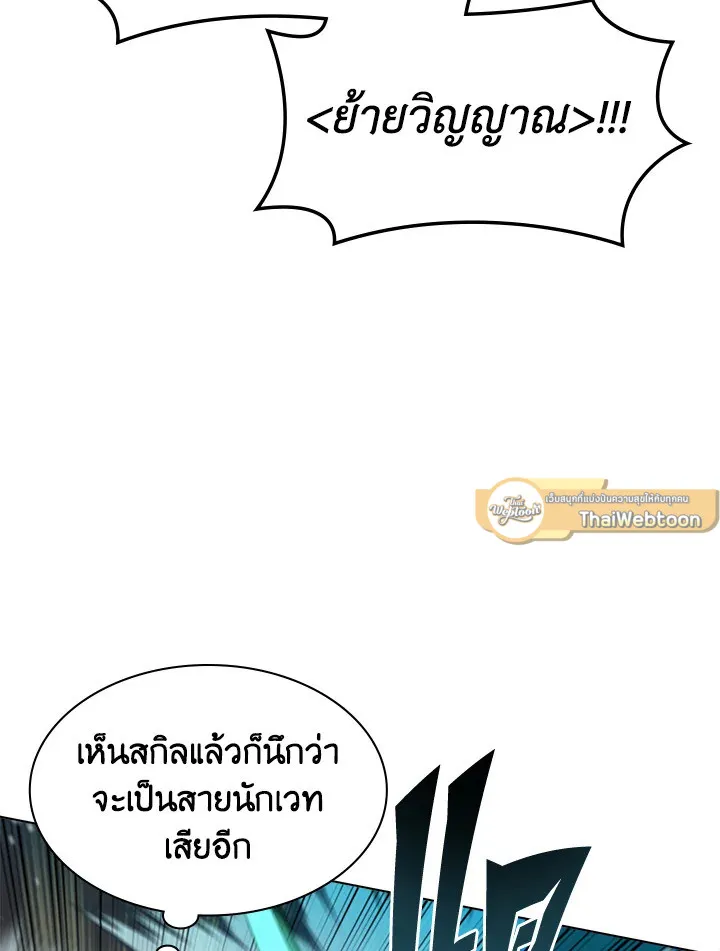 Overgeared ตอนที่ 135 หน้า 39